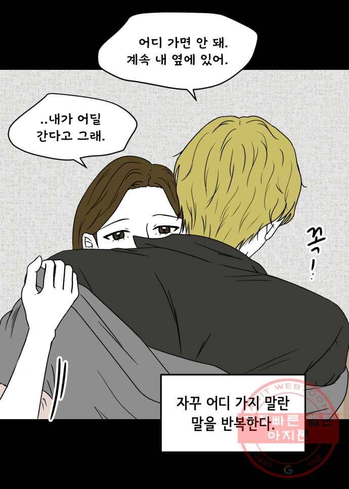 찬란하지 않아도 괜찮아, 새벽 22. 사랑의 기술 24