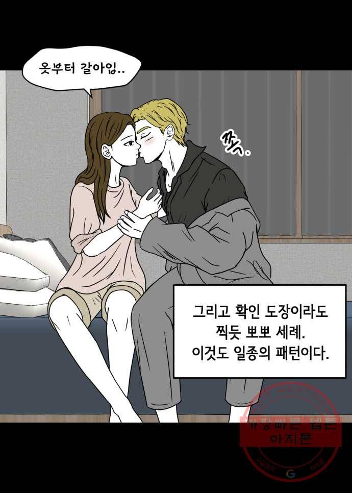 찬란하지 않아도 괜찮아, 새벽 22. 사랑의 기술 25