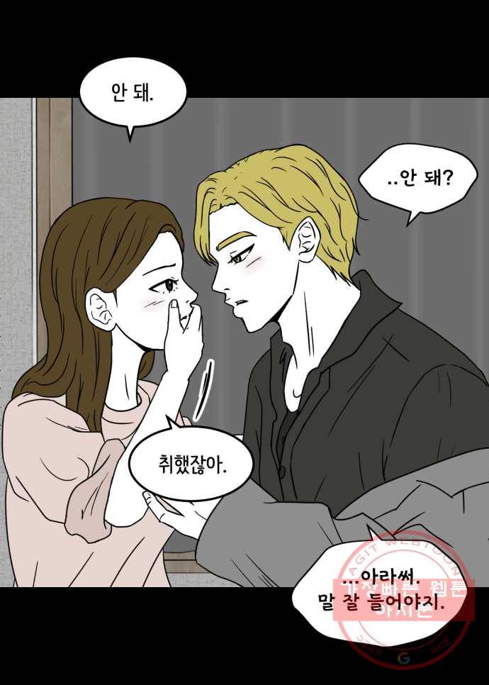 찬란하지 않아도 괜찮아, 새벽 22. 사랑의 기술 26