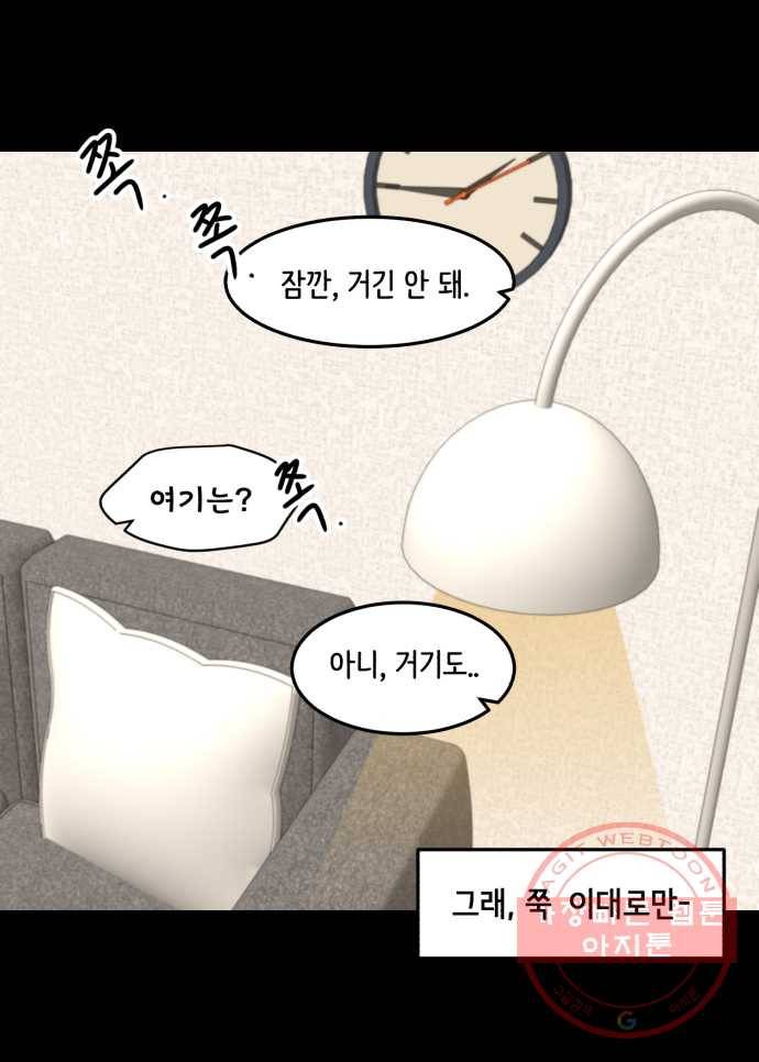 찬란하지 않아도 괜찮아, 새벽 22. 사랑의 기술 29
