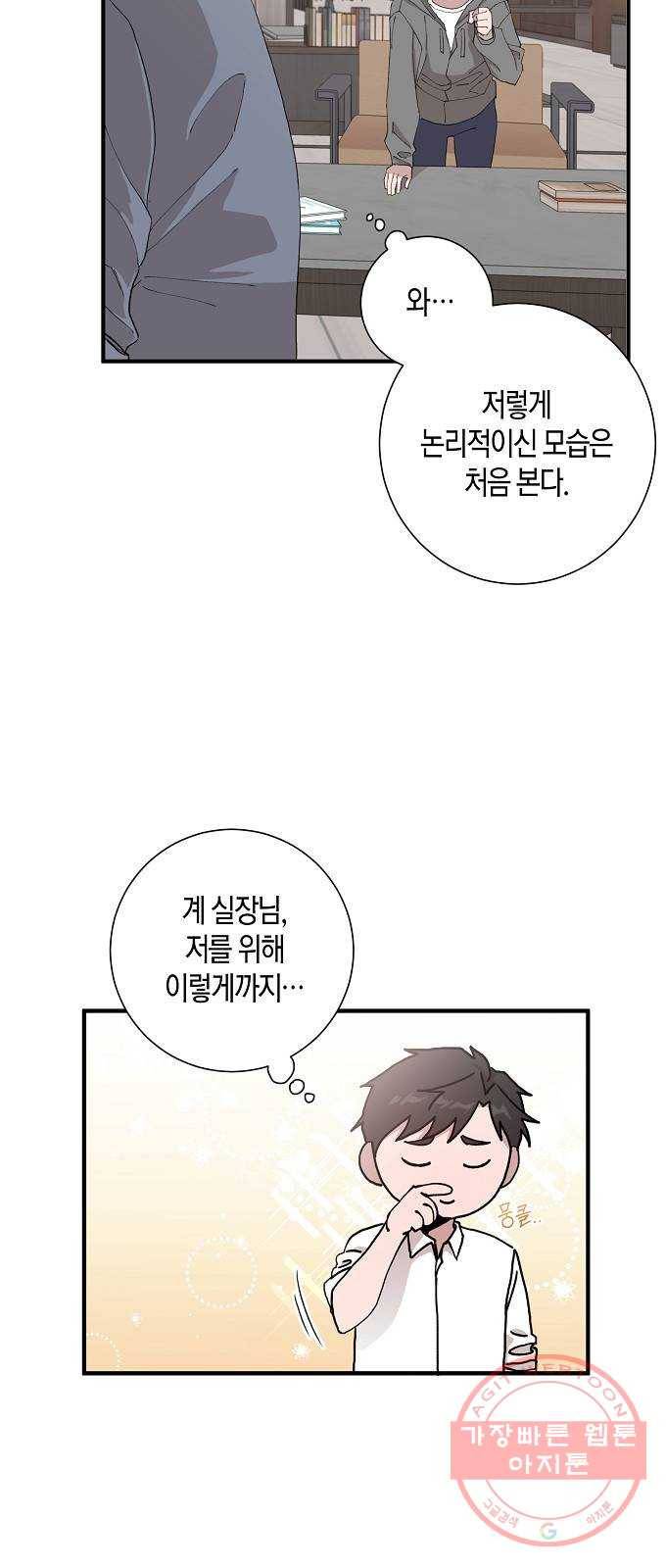 행운을 빌어요, 용사님! 10화 7