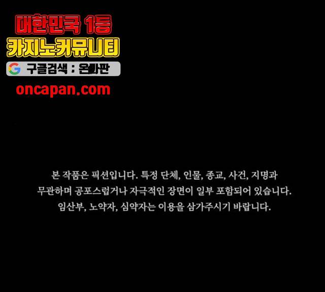 식인귀 4화 1