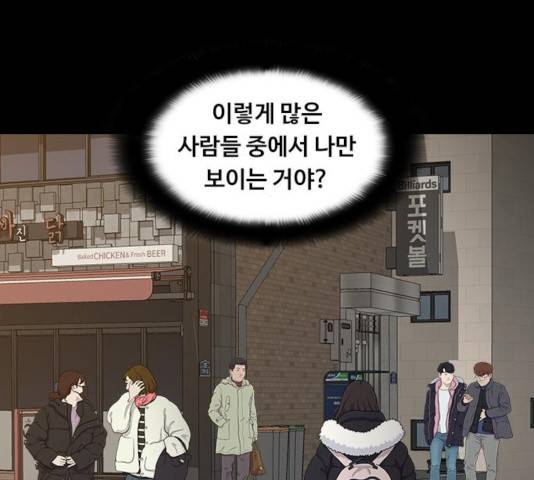 식인귀 4화 6