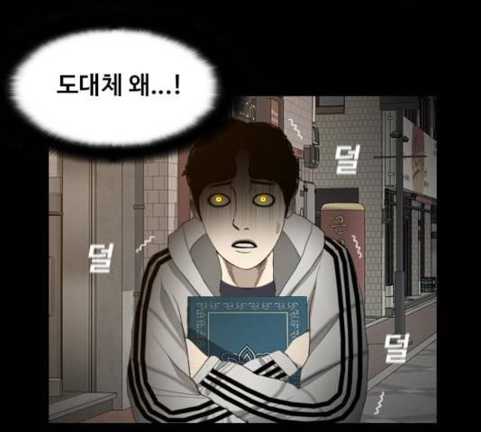 식인귀 4화 8