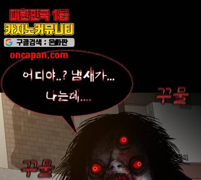 식인귀 4화 12