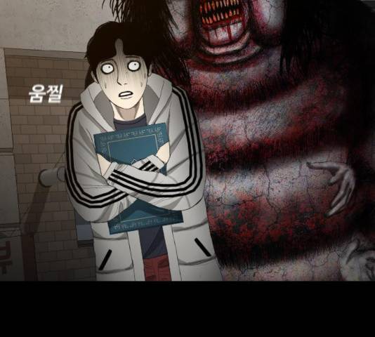식인귀 4화 13
