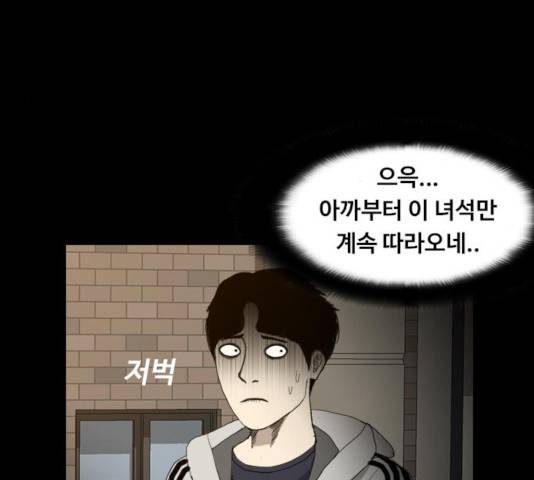 식인귀 4화 14