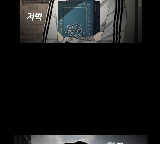 식인귀 4화 15