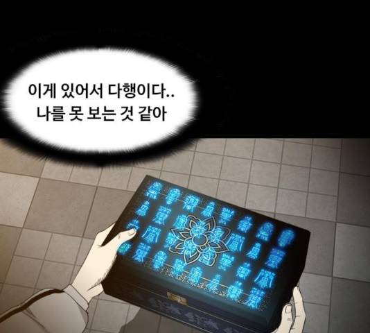 식인귀 4화 17