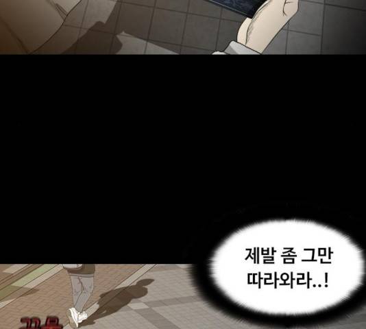 식인귀 4화 18