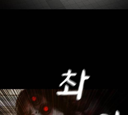 식인귀 4화 20