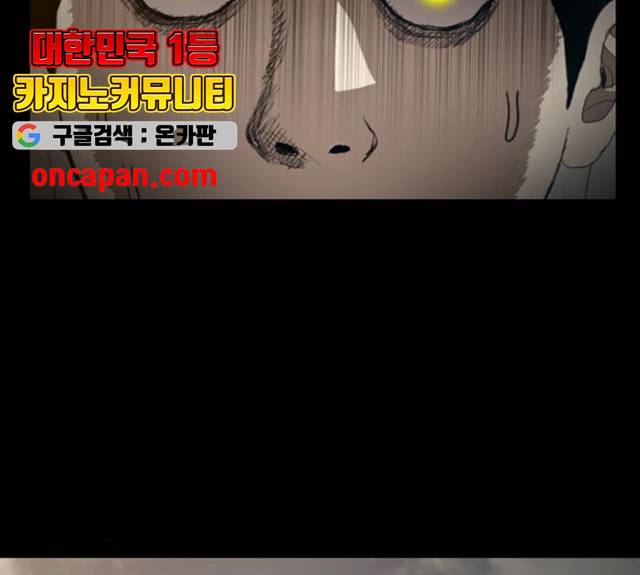 식인귀 4화 23