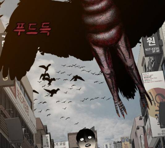 식인귀 4화 25