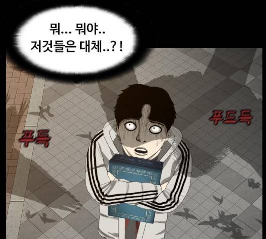 식인귀 4화 27