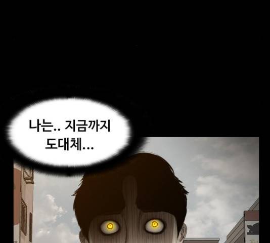 식인귀 4화 31