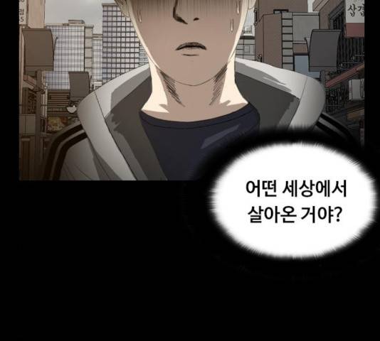 식인귀 4화 32