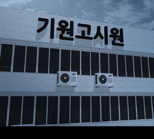식인귀 4화 35