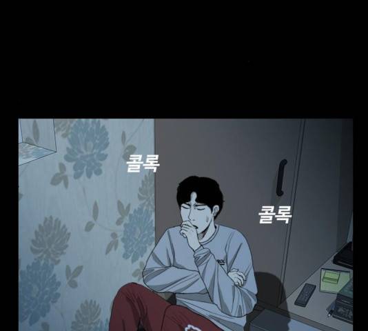 식인귀 4화 40