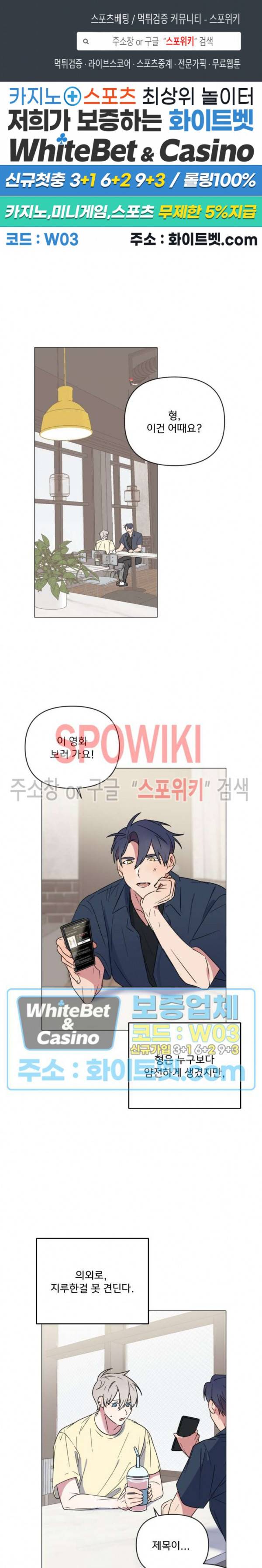 연상은 처음이라 20화 최종화 1
