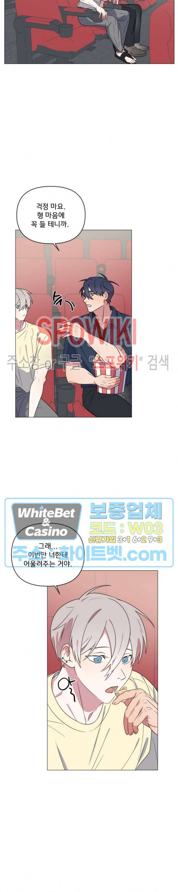 연상은 처음이라 20화 최종화 4