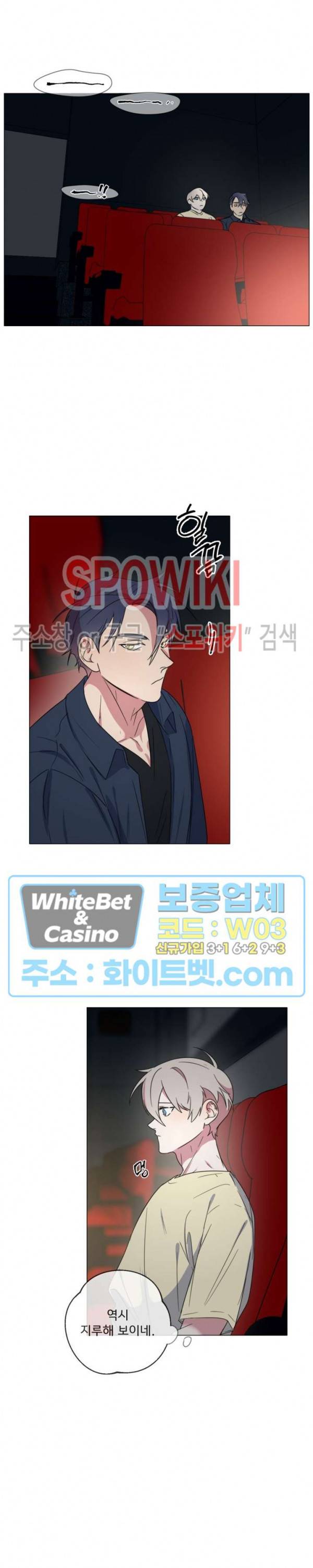 연상은 처음이라 20화 최종화 5