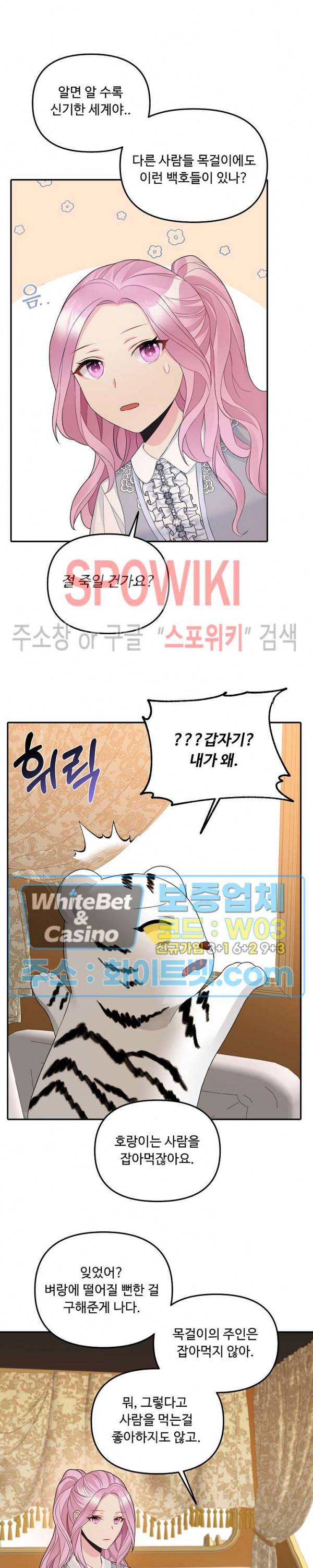 황제의 가면 25화 3