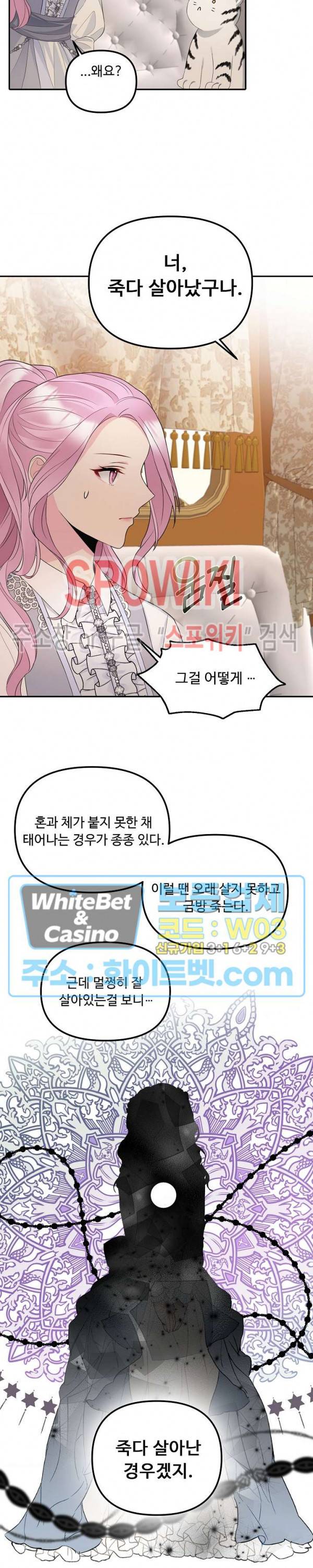 황제의 가면 25화 5