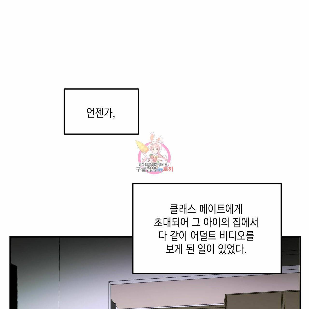 나의 주인 9화 1