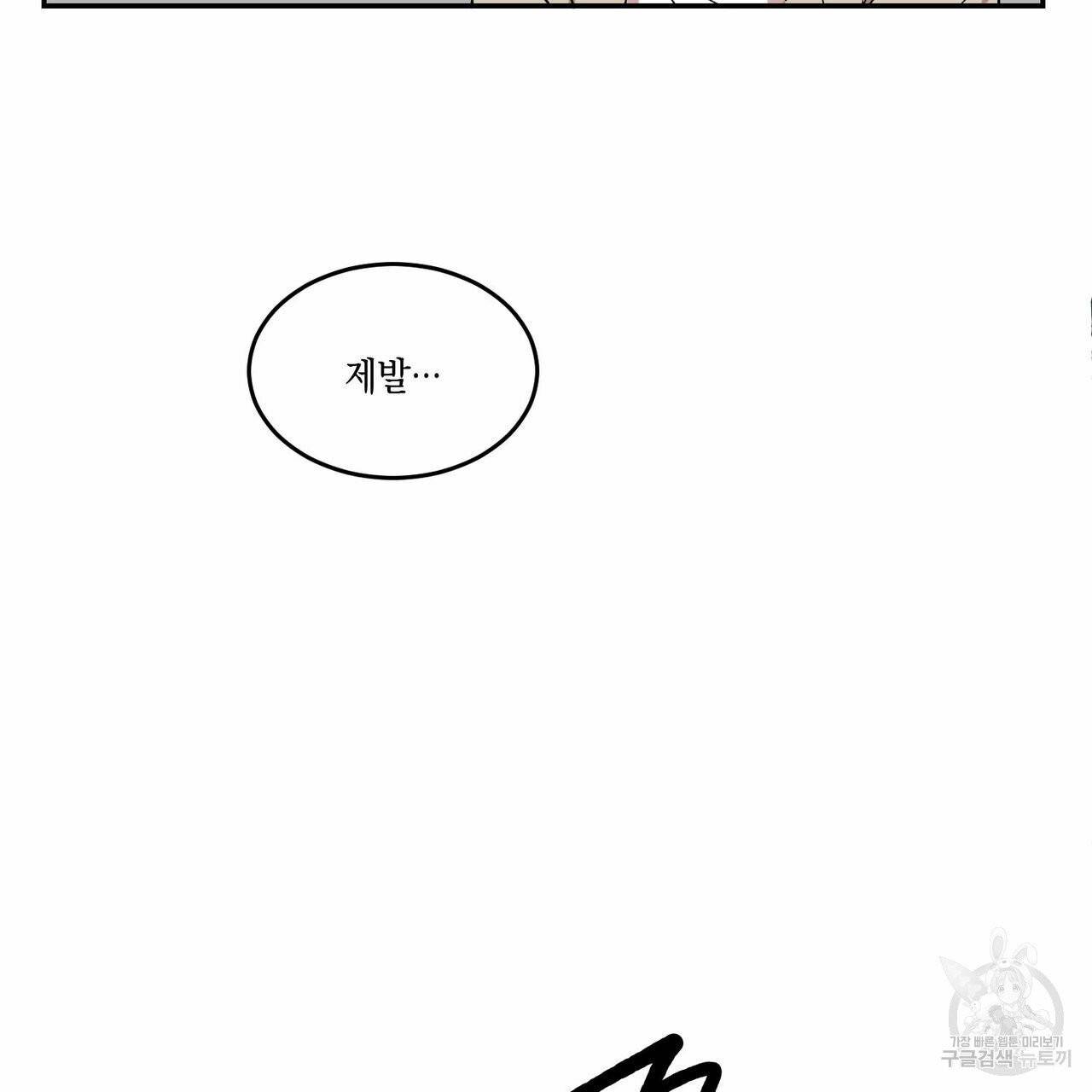 나의 주인 9화 13