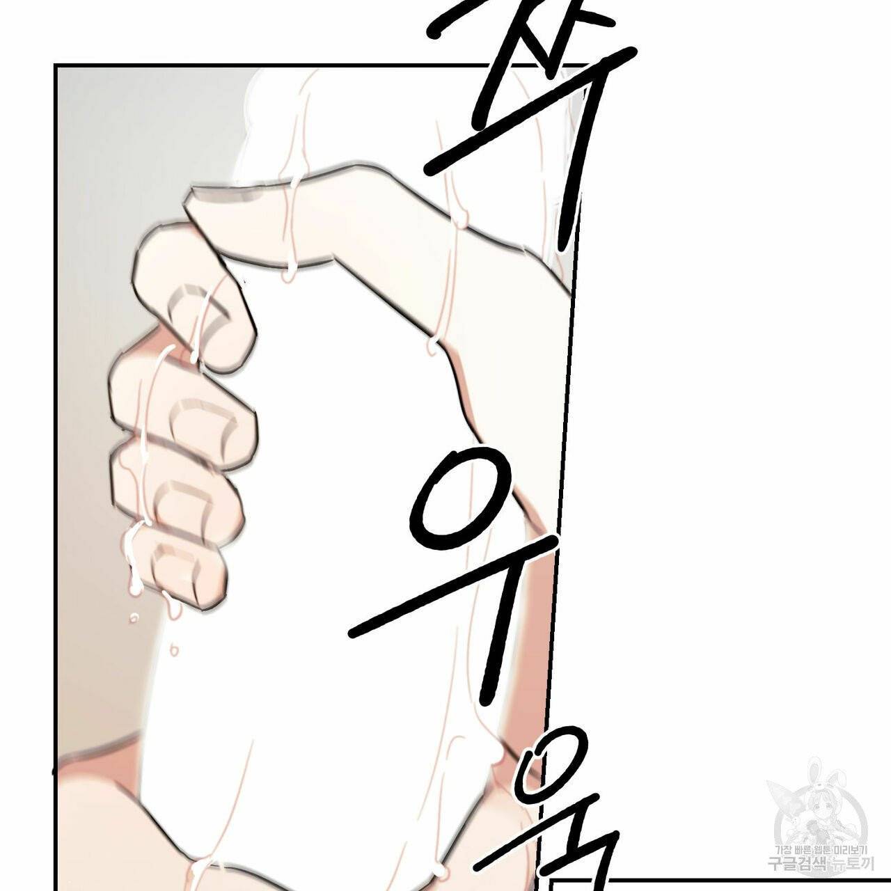 나의 주인 9화 14