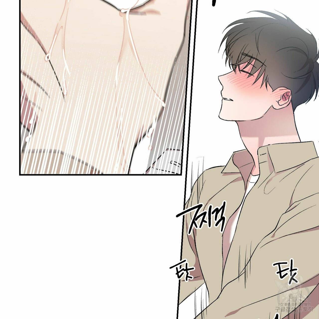 나의 주인 9화 15