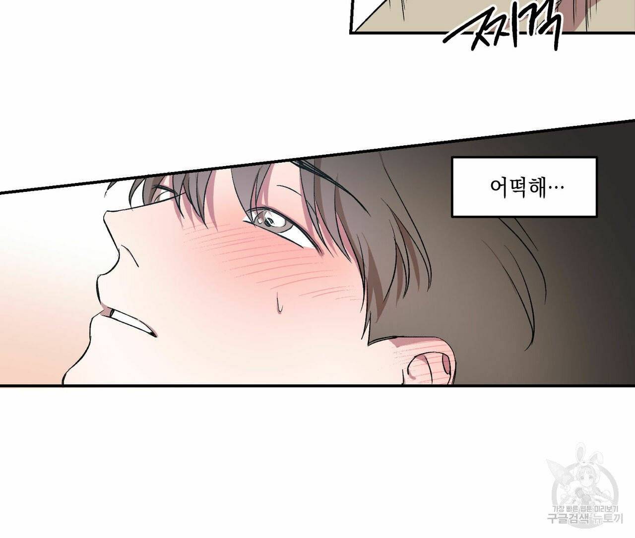 나의 주인 9화 16