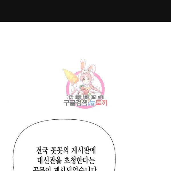 하렘의 남자들 41화 1