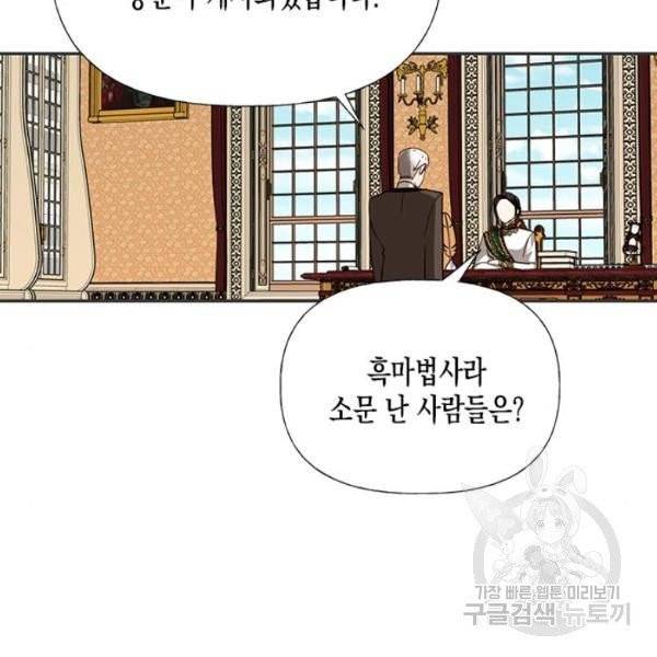 하렘의 남자들 41화 2