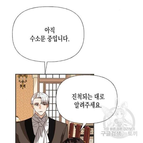 하렘의 남자들 41화 3