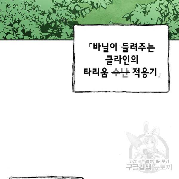 하렘의 남자들 41화 10