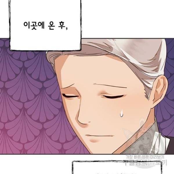 하렘의 남자들 41화 11