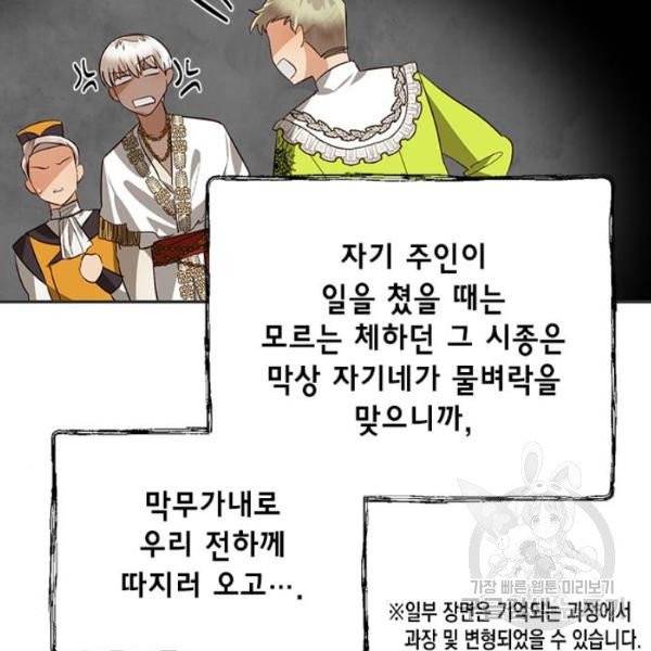 하렘의 남자들 41화 14