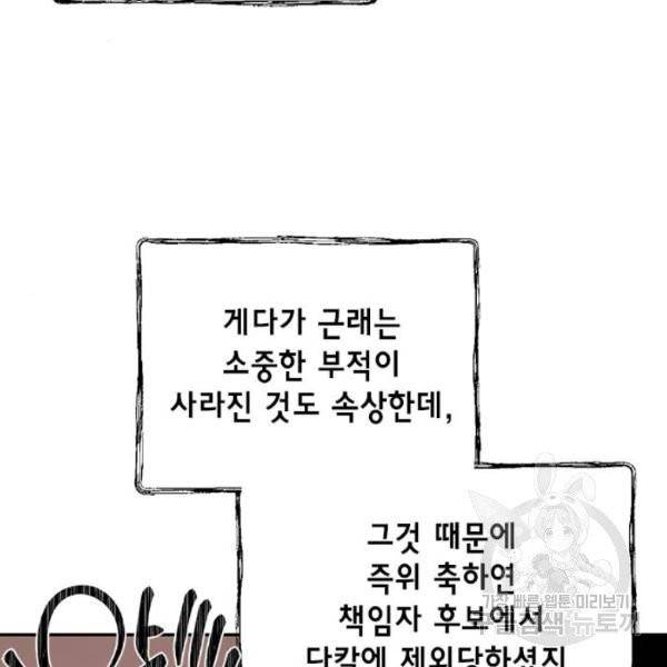 하렘의 남자들 41화 15
