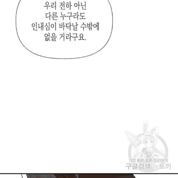 하렘의 남자들 41화 19