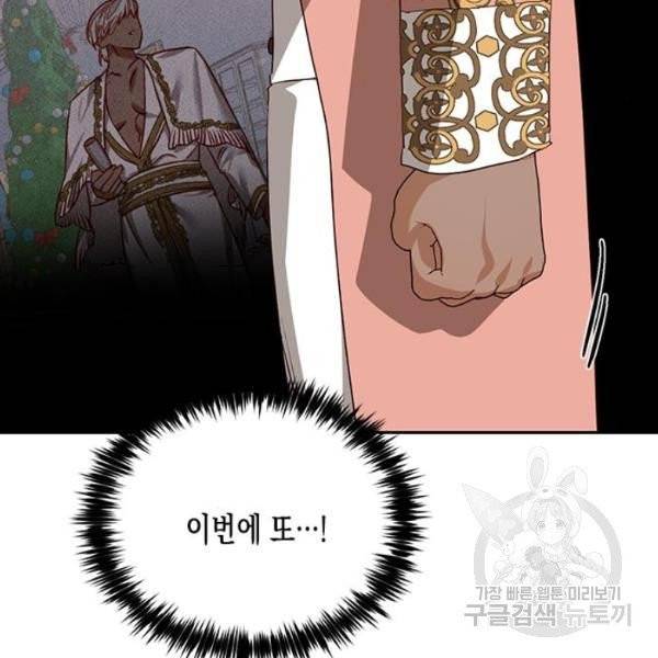 하렘의 남자들 41화 23