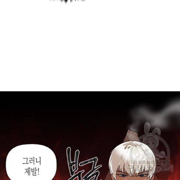 하렘의 남자들 41화 24