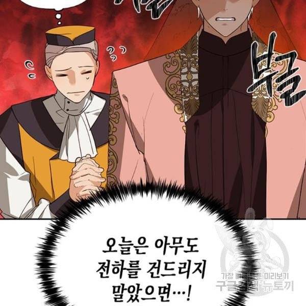하렘의 남자들 41화 25