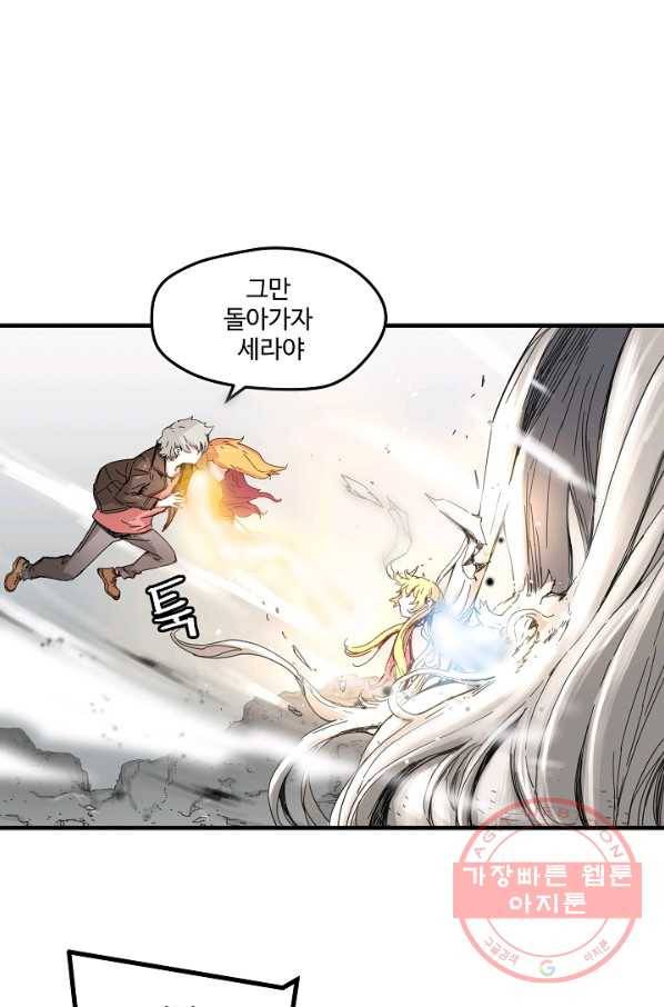 먼치킨 퀘스트 43화 6