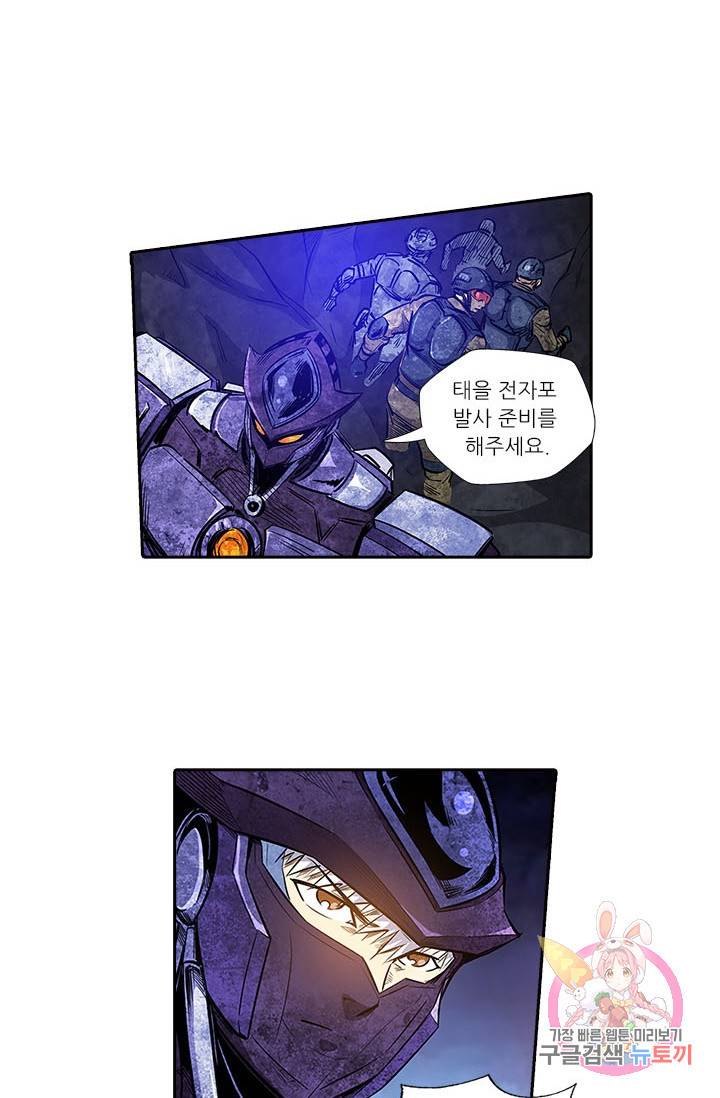 시어스톤:수련4만년 147화 7