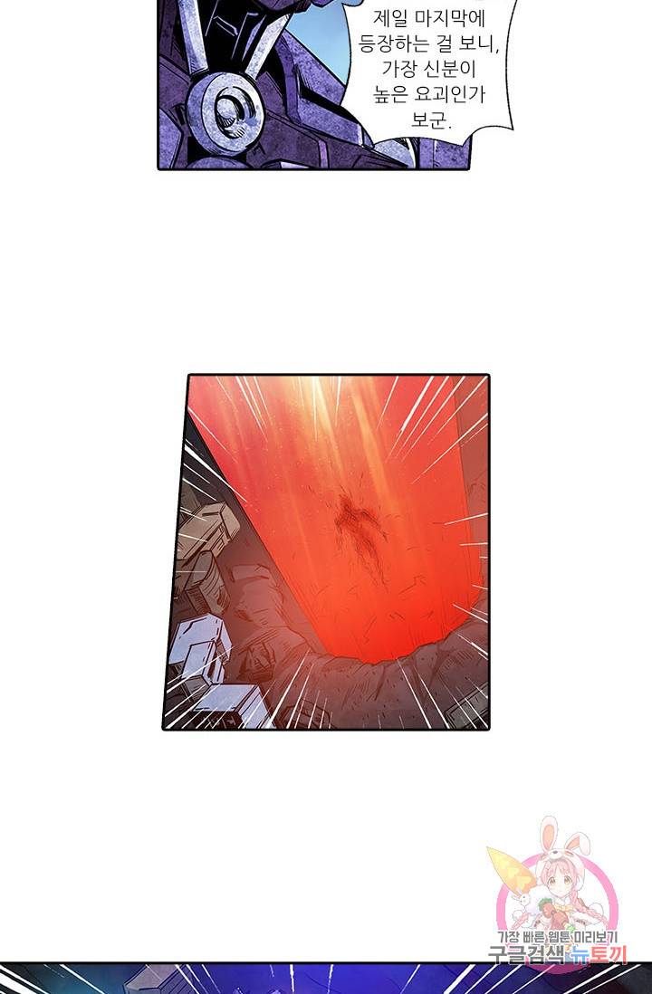 시어스톤:수련4만년 147화 8