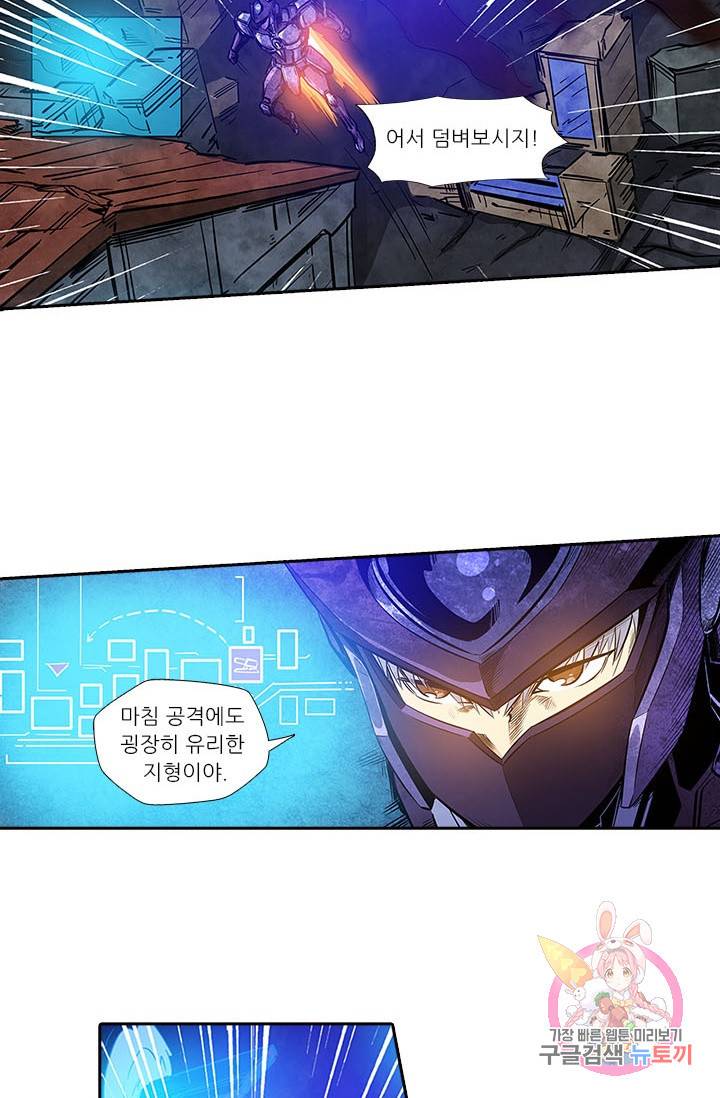 시어스톤:수련4만년 147화 9