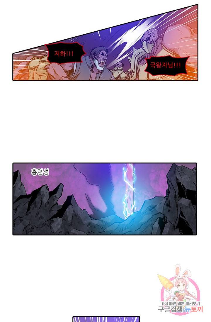 시어스톤:수련4만년 147화 19