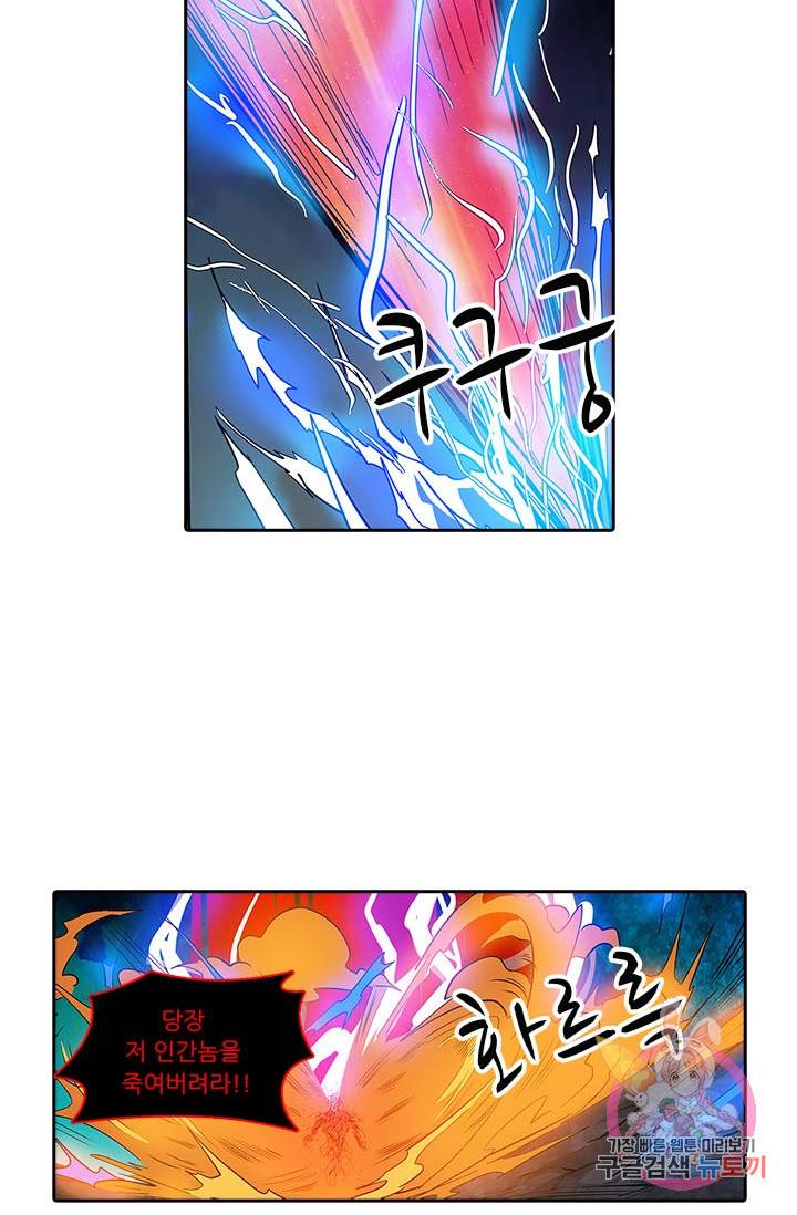 시어스톤:수련4만년 147화 21
