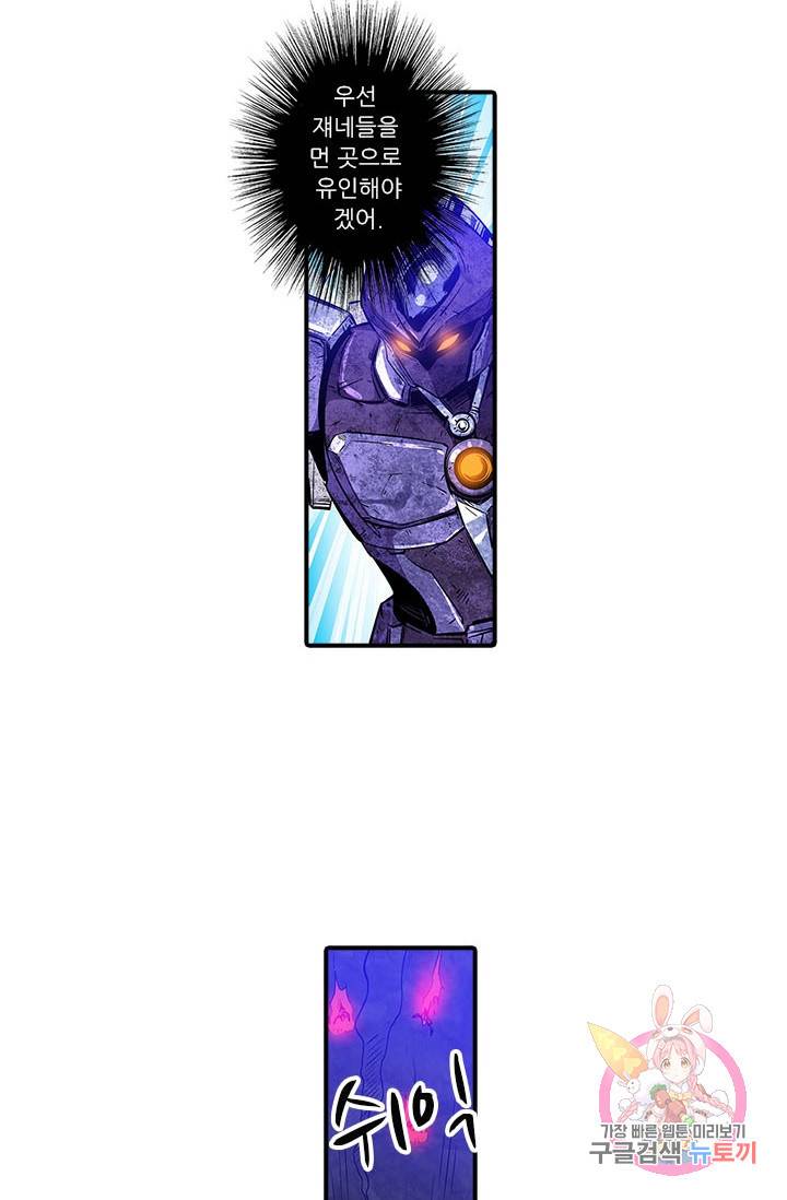 시어스톤:수련4만년 147화 24